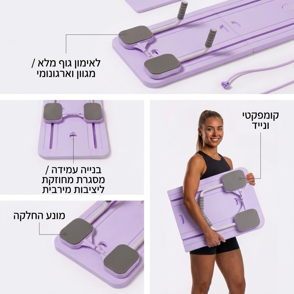 לוח פילאטיס + תוכנית שינוי ל-60 יום