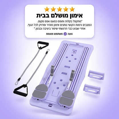 לוח פילאטיס + תוכנית שינוי ל-60 יום